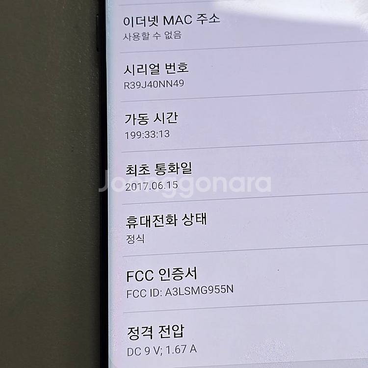 갤럭시 S8플러스 블랙 128기가 미파손 기능정상 상태...--4