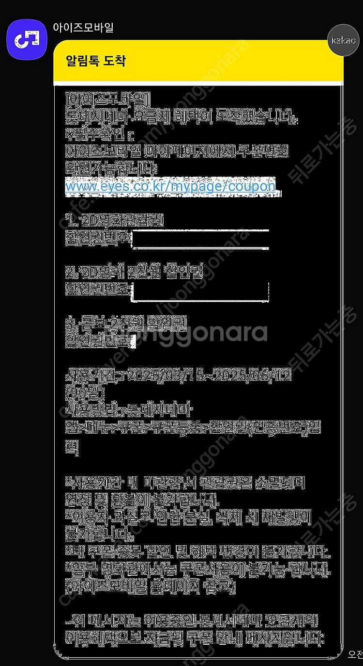 아이즈모바일 롯데시네마 영화관람권/할인권/콤보할인권 팝...--0