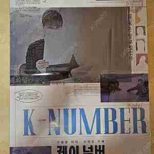 영화 케이 넘버 A3 포스터