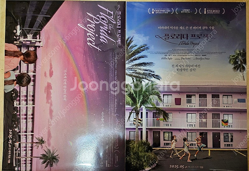 영화 플로리다 프로젝트 A3 포스터 2종 일괄--0