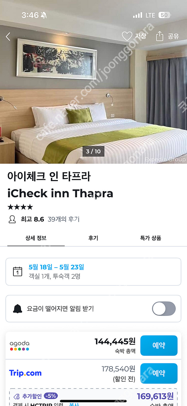 iCheck inn Thapra 5박 디럭스 트윈 방콕...--0