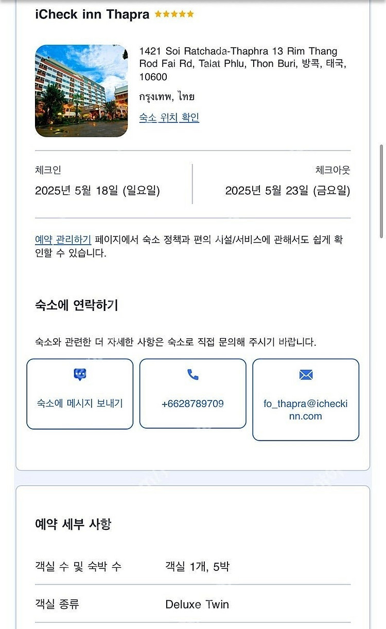iCheck inn Thapra 5박 디럭스 트윈 방콕...--1