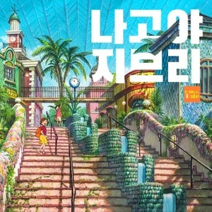 나고야지브리 5/28-5/29 티켓 구매합니다