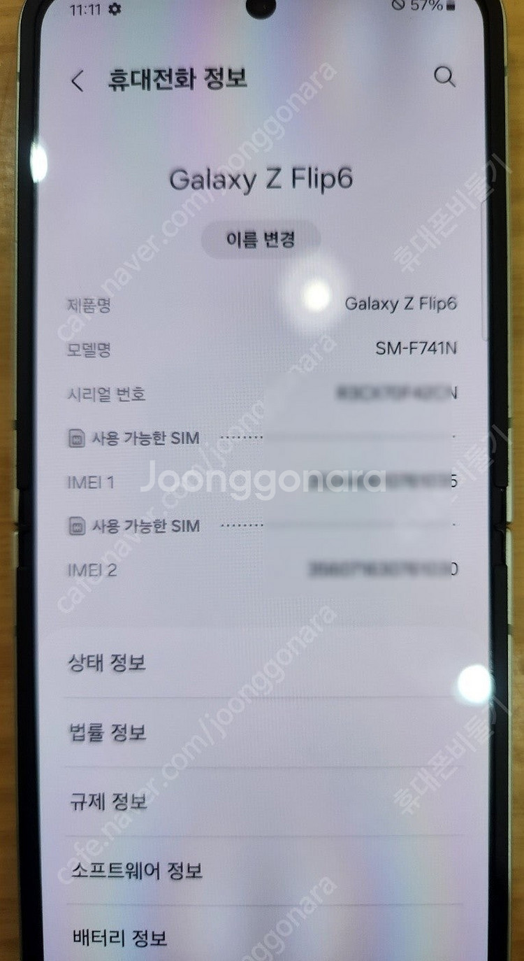 삼성 갤럭시 Z플립6 256기가 민트칼라 기스하나없는 ...--2