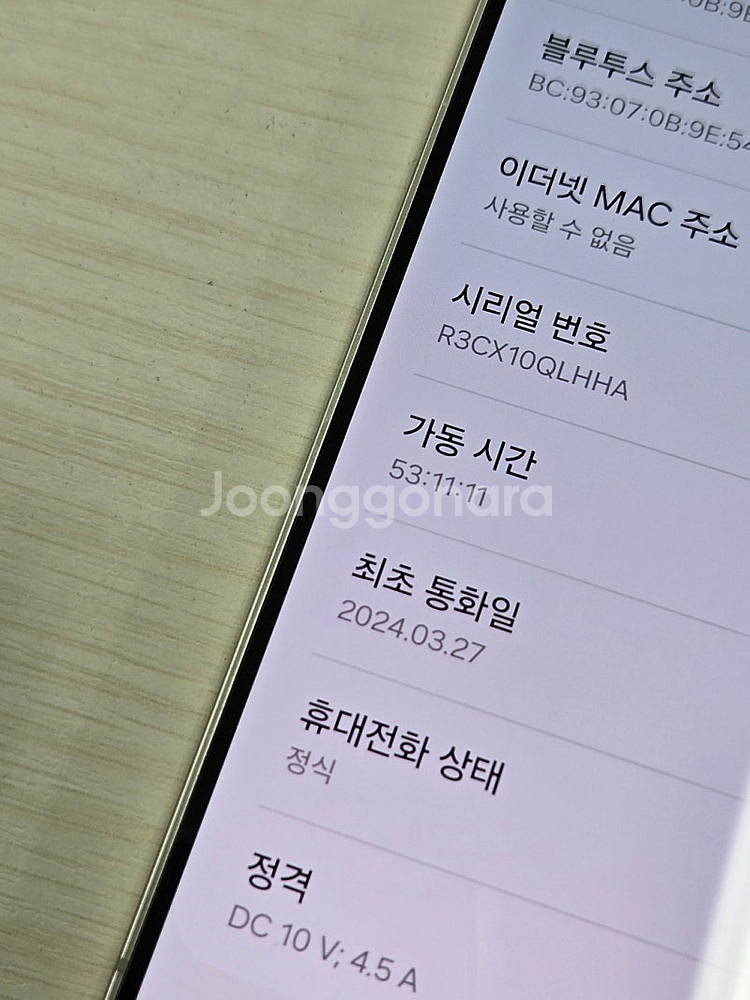 갤럭시 S24플러스 옐로우색상 256용량 새상품컨디션 ...--1