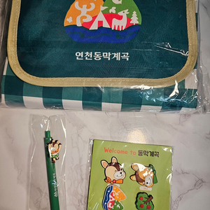 새상품- 돛자리+볼펜 1+지비츠4p - 일괄판매