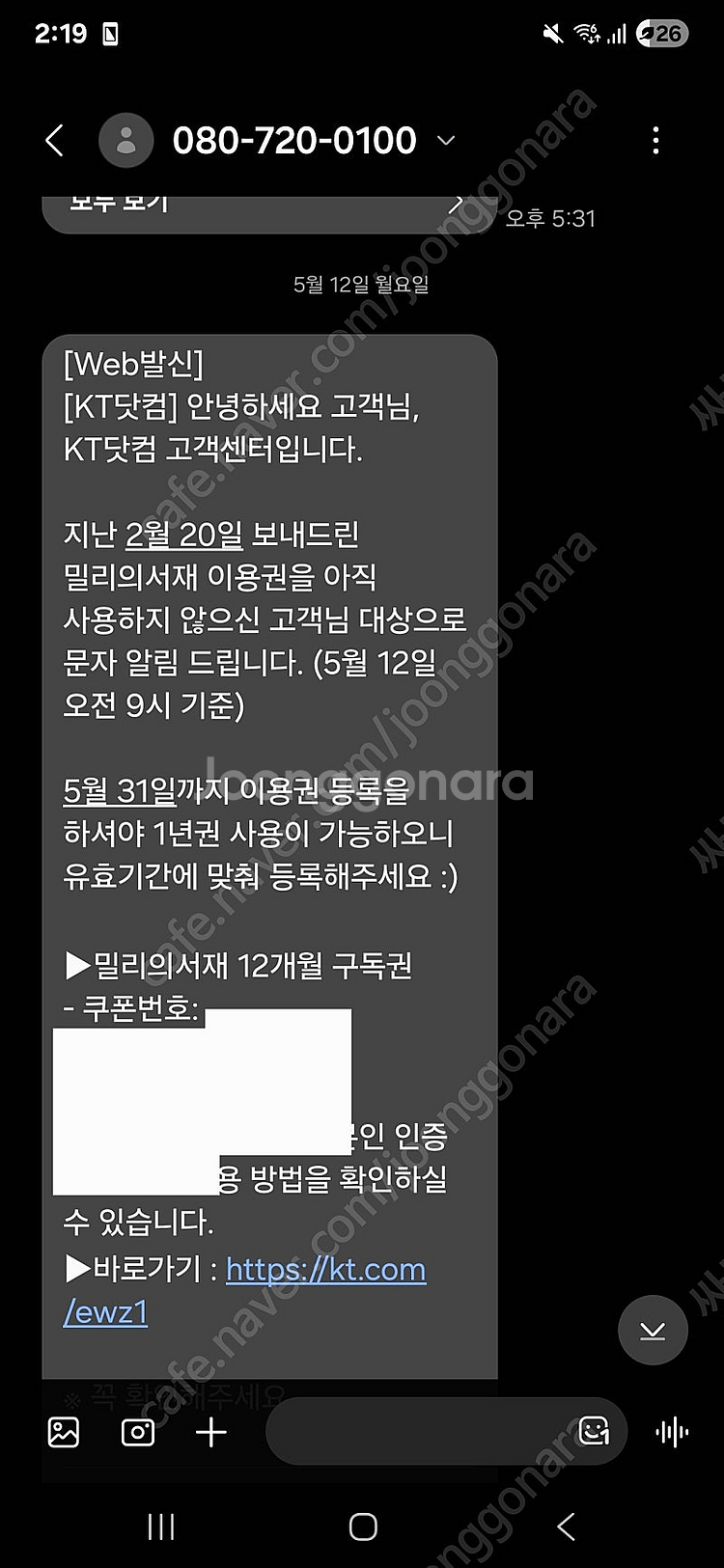 티빙 밀리의서재 12개월 이용권 최저가 판매합니다--0
