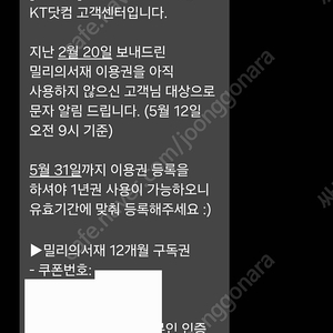 티빙 밀리의서재 12개월 이용권 최저가 판매합니다