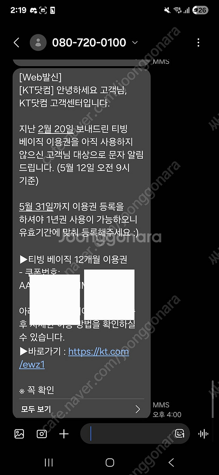 티빙 밀리의서재 12개월 이용권 최저가 판매합니다--1