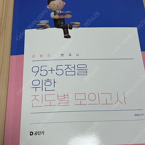 문동균 모의고사 새책