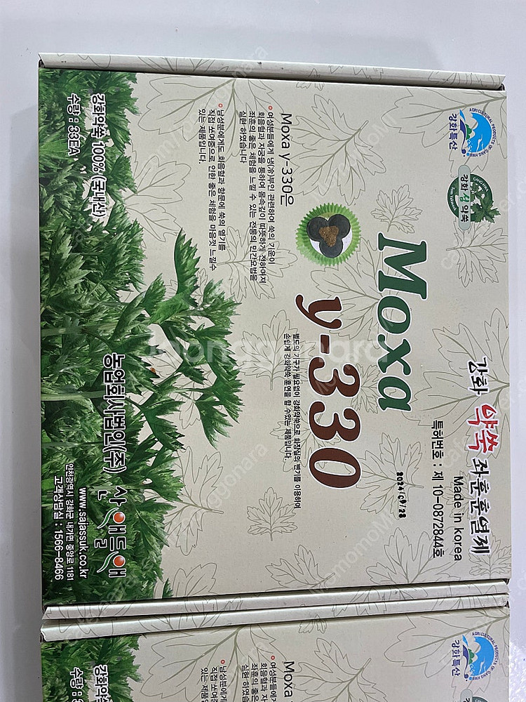 산애들애 강화약쑥 좌훈제 33p , 31p--3