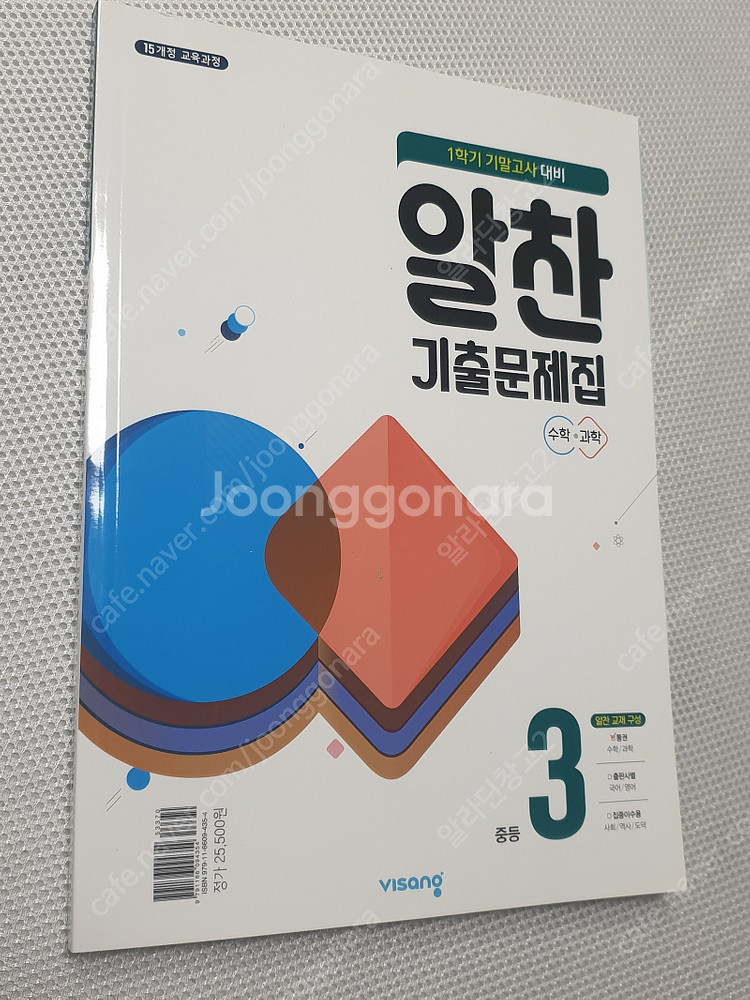 [중등3-1] 올백 중간 기출문제집 영어 / 영어 동아...--0