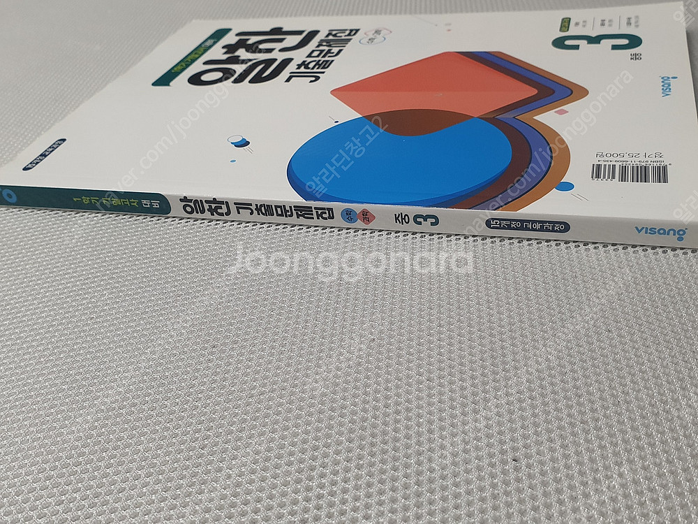 [중등3-1] 올백 중간 기출문제집 영어 / 영어 동아...--1