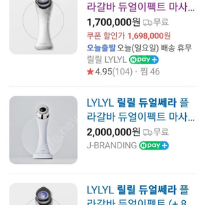 릴릴듀얼쎄라플라갈바듀얼이펙트마사지기