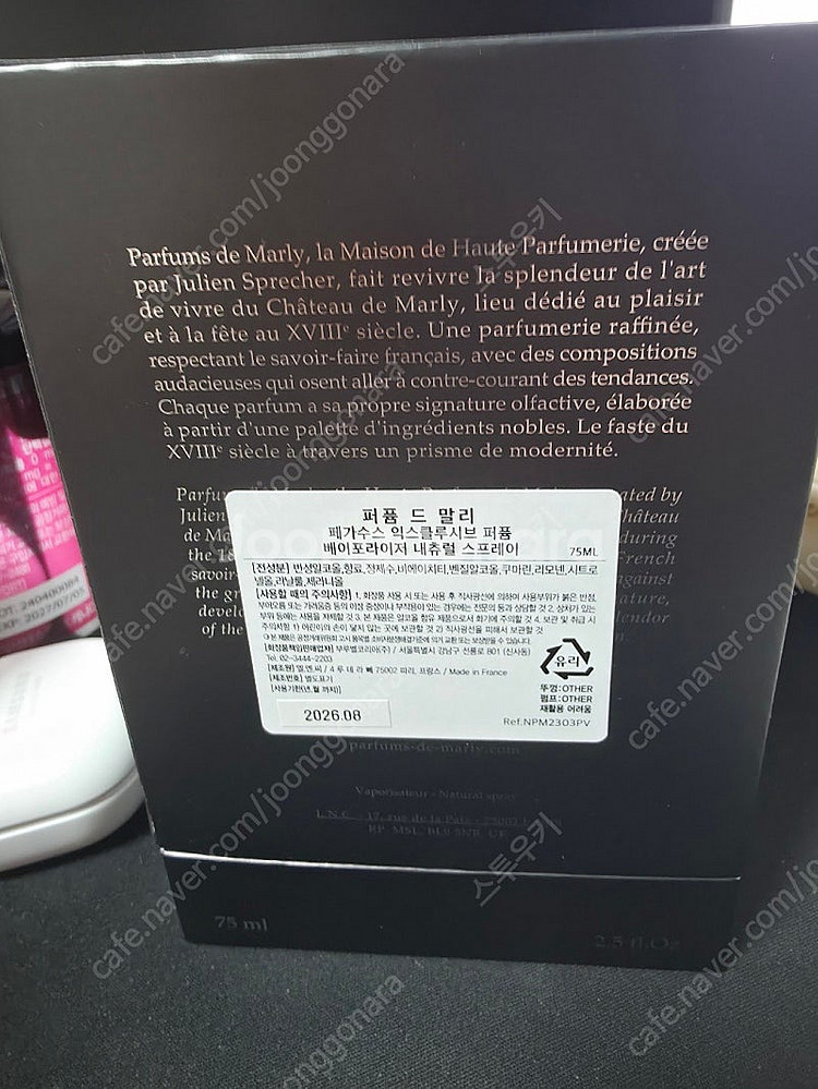 퍼퓸드말리 페가수스 익스클루시브 75ml 국문--0