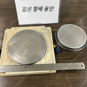 자작 진공척 160mm - 가격인하