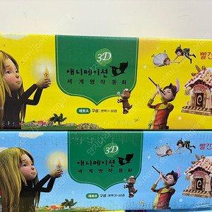 교원 세계명작 애니메이션 팔아요