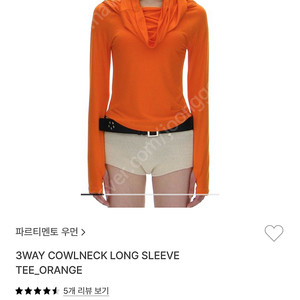 파르티멘토 우먼 롱 슬리브 (오렌지)새상품