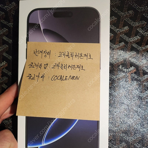 애플 아이폰16프로맥스 256기가 블랙티타늄 미개봉