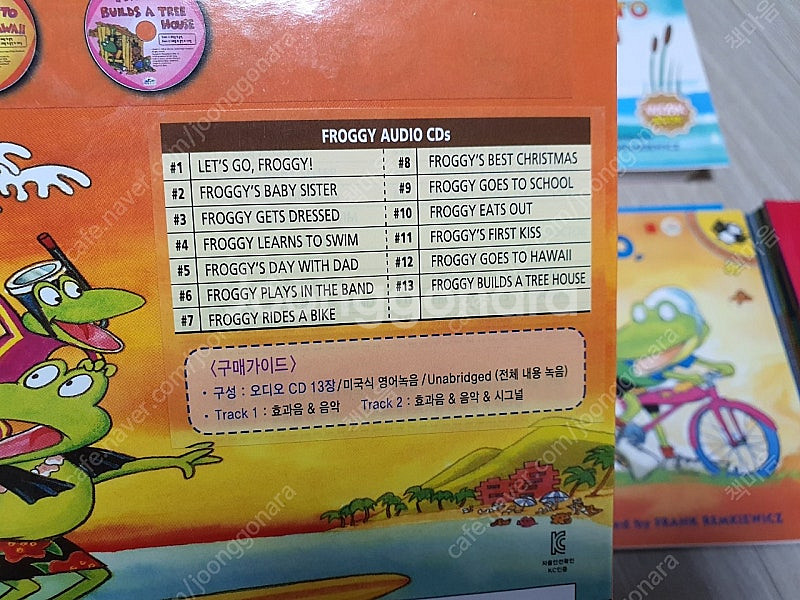 프로기froggy 영어원서 13+8권 구성--1