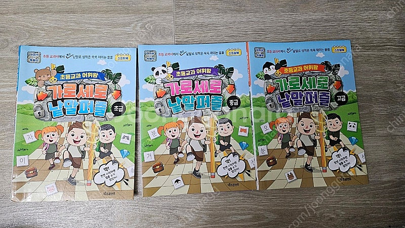 초등 교과 어휘왕 가로세로 낱말퍼즐 세트--0