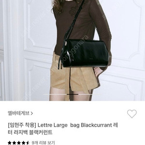 엘바테게브 레터백 Elbategev