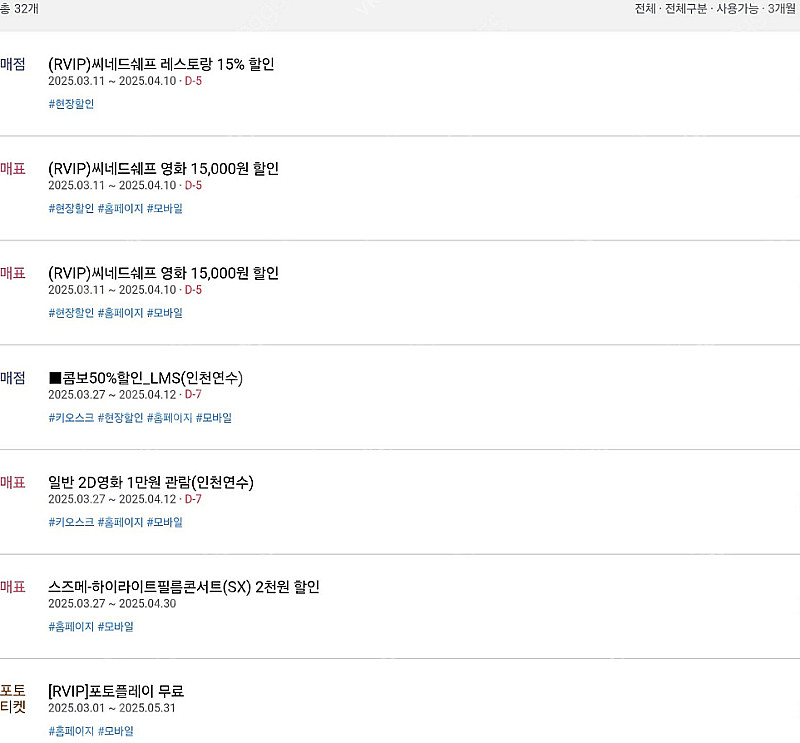 CGV 2D/3D 1인당 7900원 / 특별관 평일 1...--0