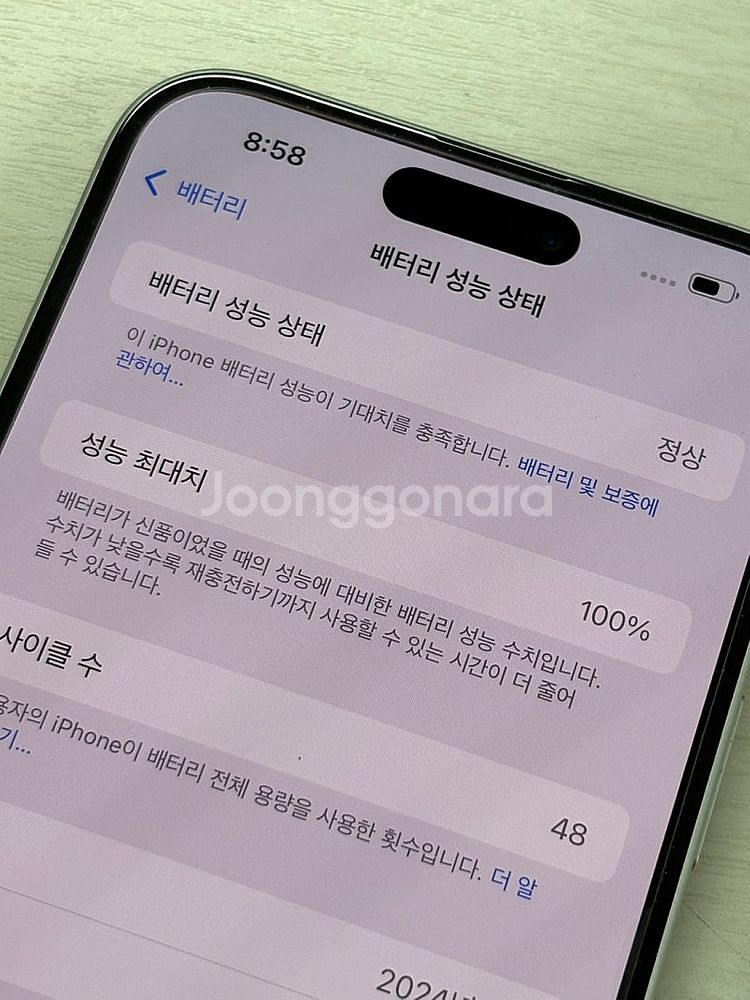 아이폰16플러스 화이트색상 256용량 새상품컨디션 초S...--1