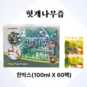 헛개나무즙