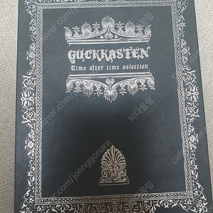 국카스텐 Time after time 시디 CD