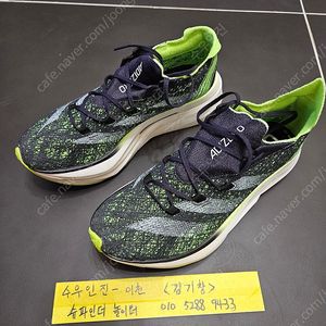 프라임X2 스트렁 팝니다.