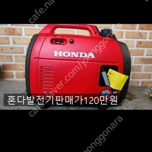 도로컷팅기40마력 무소음발전기10키로 혼다발전기7.5키로