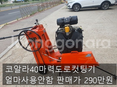 도로컷팅기40마력 무소음발전기10키로 혼다발전기7.5키...--5