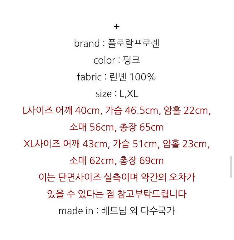 폴로 보이즈 핑크 린넨 셔츠(반값 택포)--3