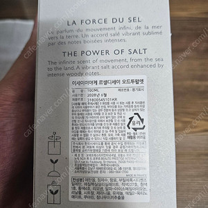 이세이미야케 르셀디세이 100ml