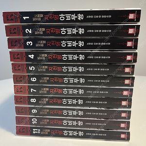 지천명 아비무쌍 전권(소장용)