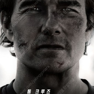 중앙2연석, 미션임파서블-파이널레코딩 5/17,14:05 용산4dx