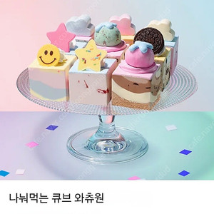 베스킨라빈스 기프티콘