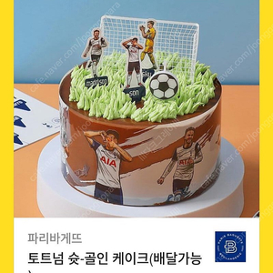 파바/빠바/파리바게트 33000, 59000-> 25800, 46000 (22%할인) 판매합니다