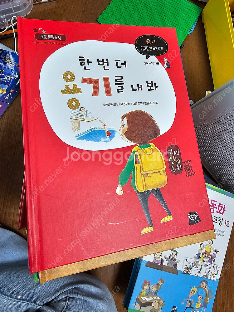 황우 인성실천동화 직거래는 용인 경희대 뒷편이구요. 영...--2
