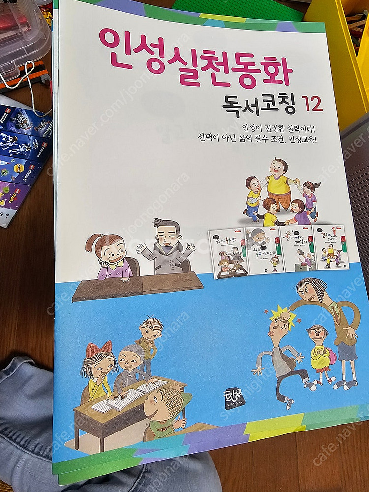 황우 인성실천동화 직거래는 용인 경희대 뒷편이구요. 영...--3