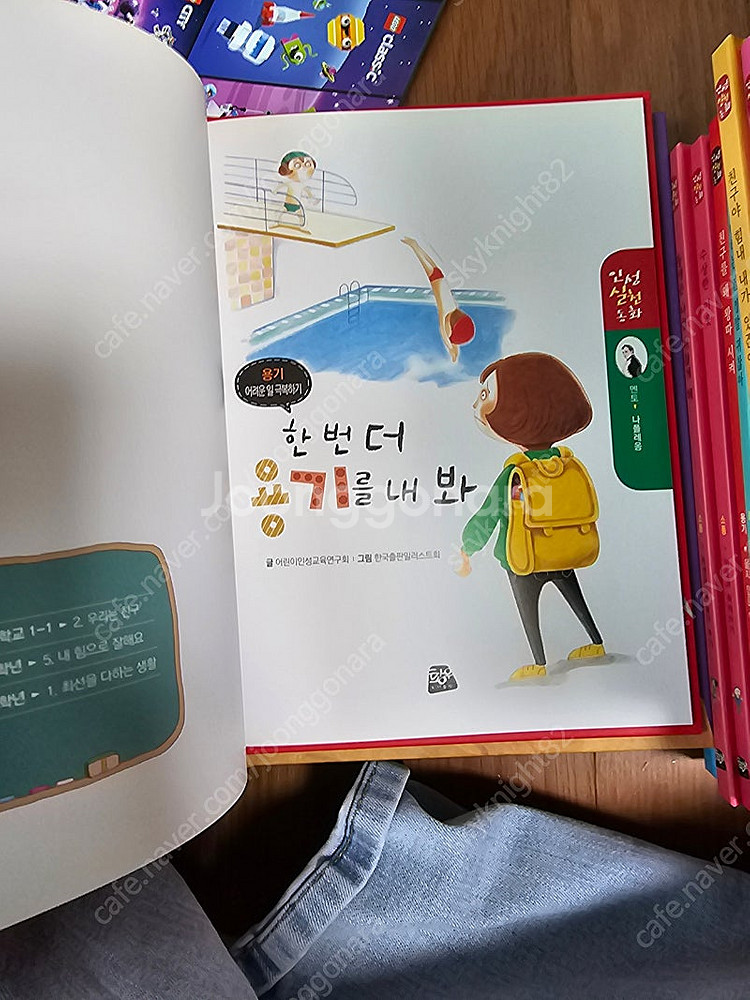 황우 인성실천동화 직거래는 용인 경희대 뒷편이구요. 영...--4