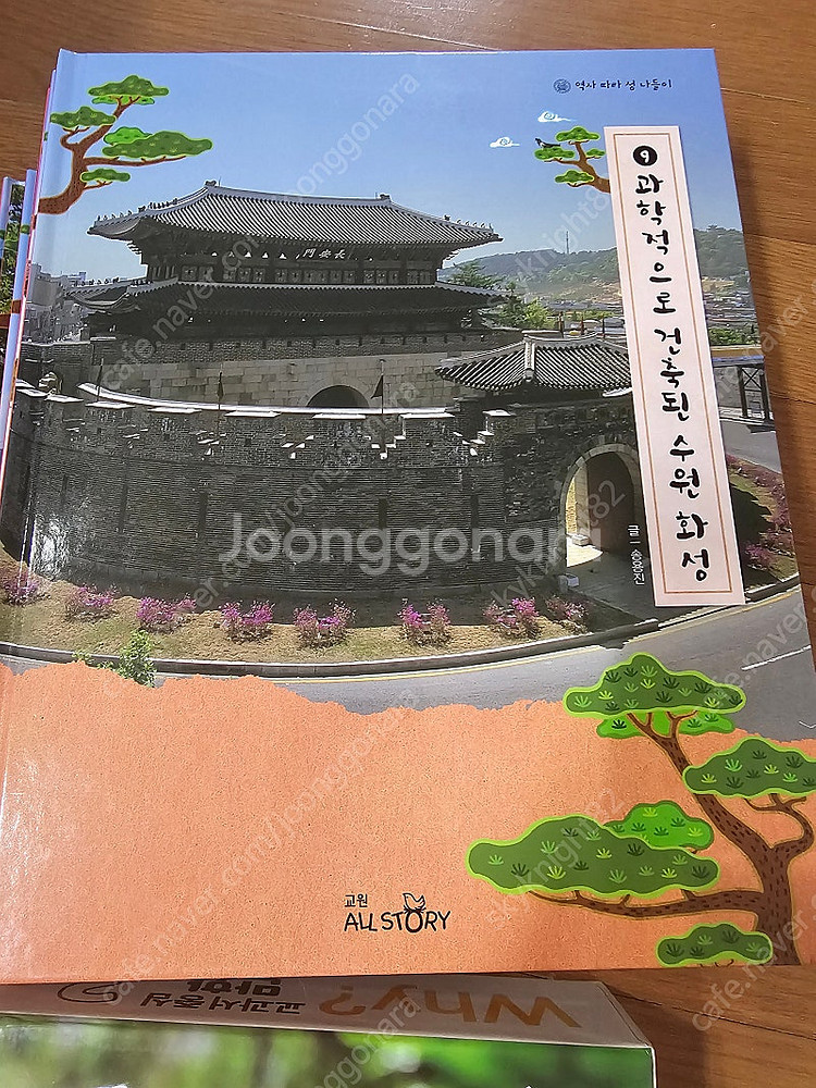 황우 인성실천동화 직거래는 용인 경희대 뒷편이구요. 영...--5