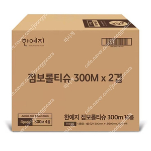 한예지 점보롤티슈 업소용 대용량300미터 16롤당 무료배송32900원