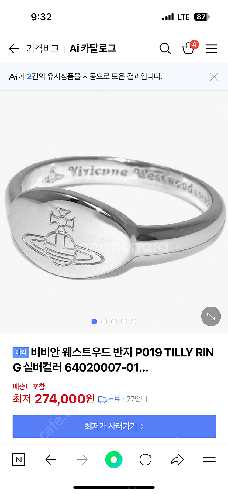 비비안웨스트우드 실버 반지--1