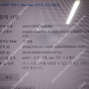 i5 3570cpu + ZOTAC h61메인보드+메모리 8x2 16g + 삼성 ssd 750 evo 120g 택포 선불발송 (반값x) 3만원 판매해요