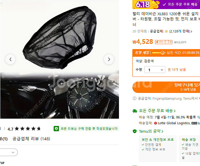 할리데이비슨 883. XL1200용 (포티에잇)에어크리...--3