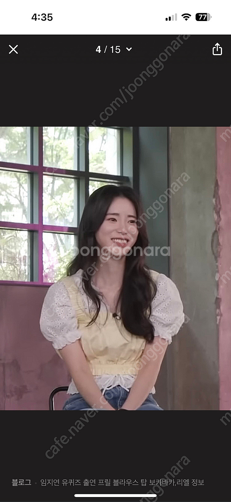 보카바카 임지연 블라우스--7