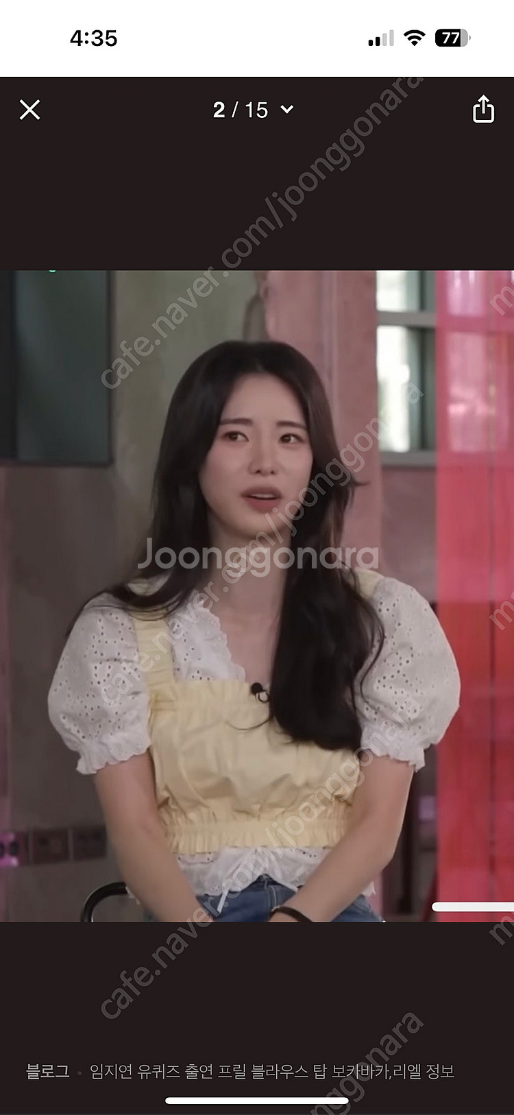 보카바카 임지연 블라우스--8