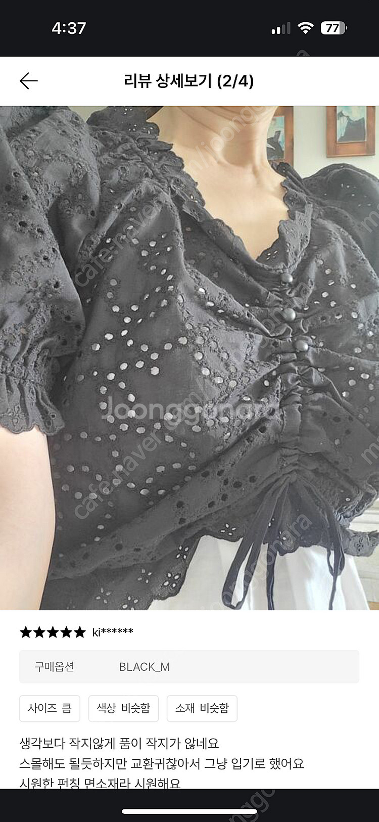 보카바카 임지연 블라우스--9